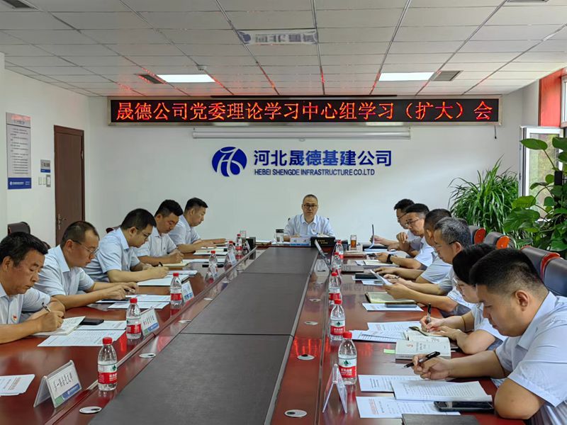 1721892826716513.jpg 7.23 黨委理論學(xué)習(xí)中心組學(xué)習(xí)會1.jpg