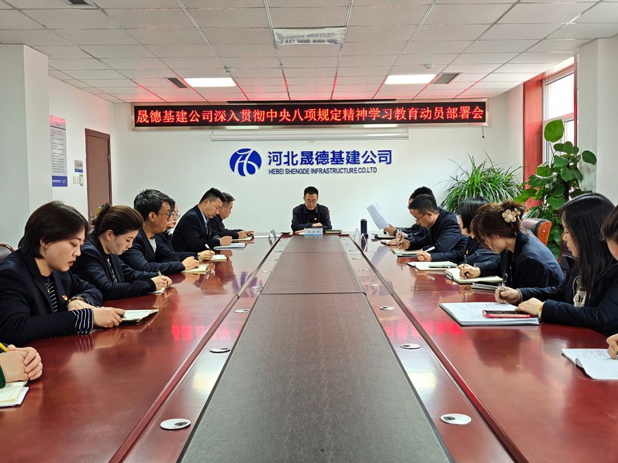 1743644194266410.jpg 3.28 動(dòng)員部署會(huì)1.jpg